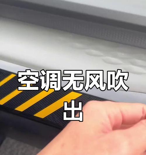 电热风幕机不吹风的原因及解决方法（探究电热风幕机不吹风的可能原因）