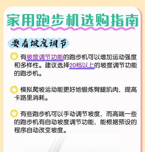 在家无跑步机，如何进行有效跑步训练（掌握科学的方法）