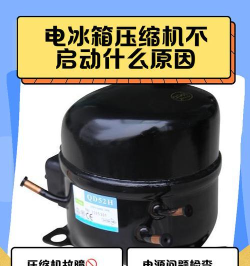 空调压缩机不停机的原因与解决方法（探索空调压缩机运行不停机的根本原因及解决办法）