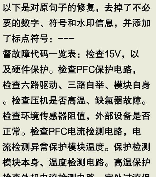 解读1911复印机错误代码（1911复印机常见错误代码及解决方案）