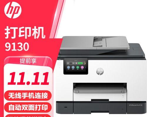 喷墨彩色打印机故障修复指南（解决打印质量问题的关键步骤及技巧）