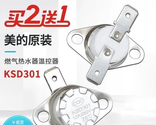 美的热水器E3故障原因及解决方法（了解美的热水器E3故障原因）