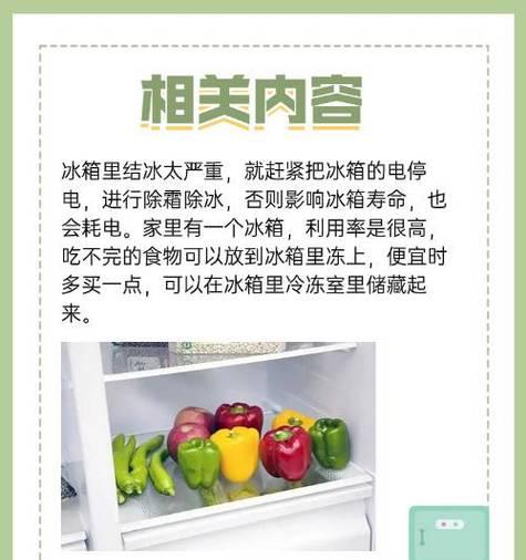 家庭冰箱结霜的原因及解决方法（家庭冰箱结霜的危害及预防措施）