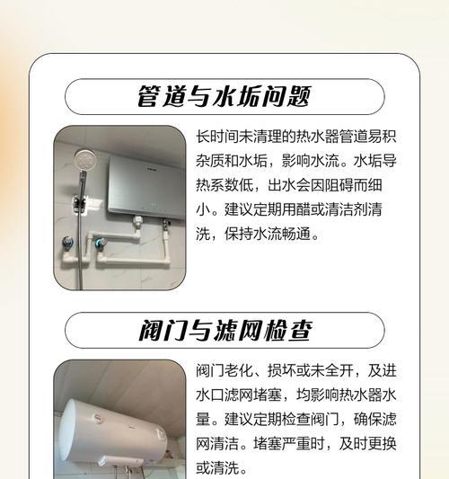 煤气热水器不出水解决方法（快速排查故障）