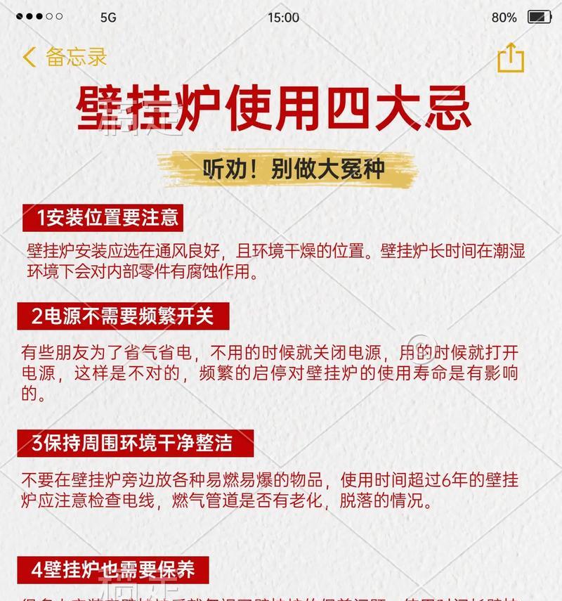林内壁挂炉水温低的原因和解决方法（如何提高林内壁挂炉的水温及常见故障排除方法）