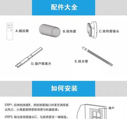 JHS移动空调漏电原因探究（漏电隐患分析及预防措施）