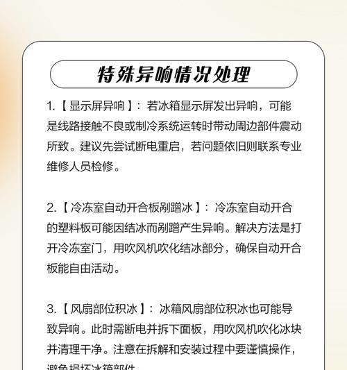 冰箱有水响不制冷（快速排除冰箱有水响不制冷的故障）
