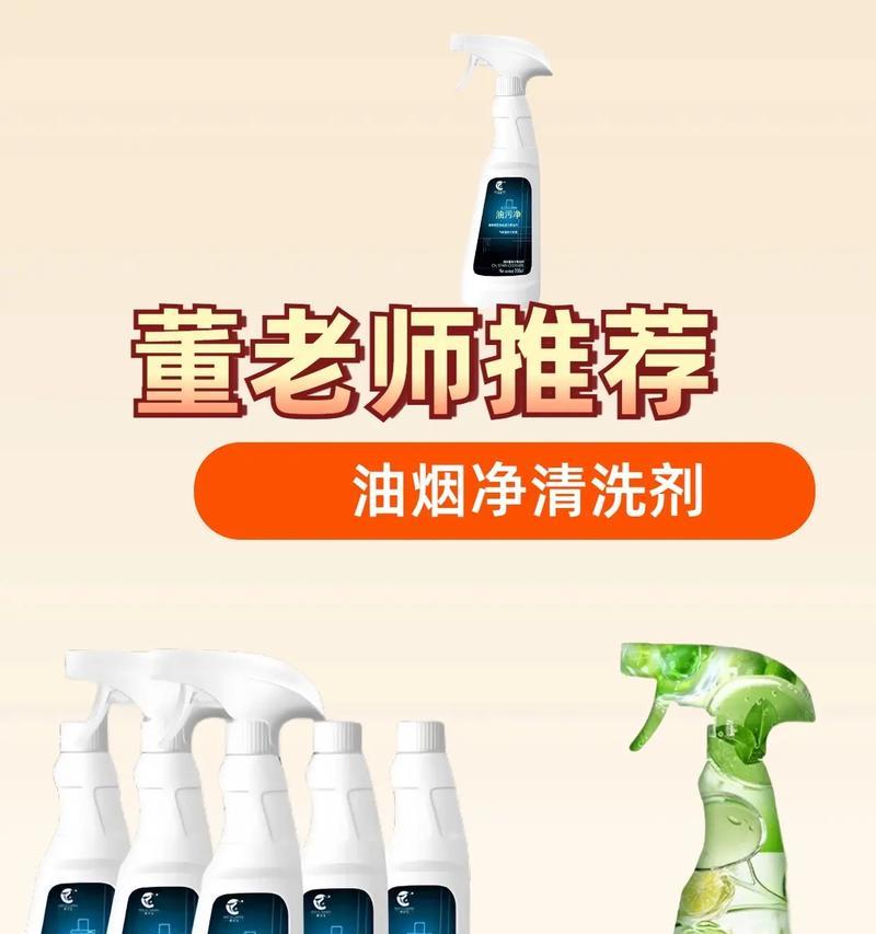 如何配制高效的油烟机清洗剂（简单配方）