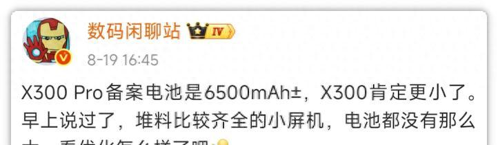 续航焦虑者的福音！真我带来8200mAh电池和2K屏，正面硬刚红米K90