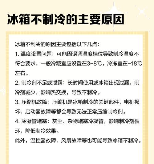 冰箱下面不制冷（冰箱底部温度异常）