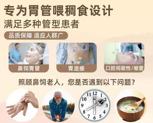 破壁机鼻饲膳食处理（探索破壁机鼻饲膳食处理的新方向）