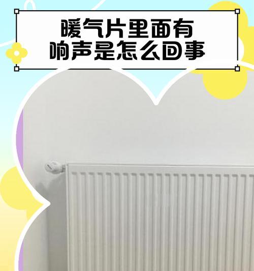 如何改变散热器的声音？改变声音的过程中可能会遇到哪些问题？