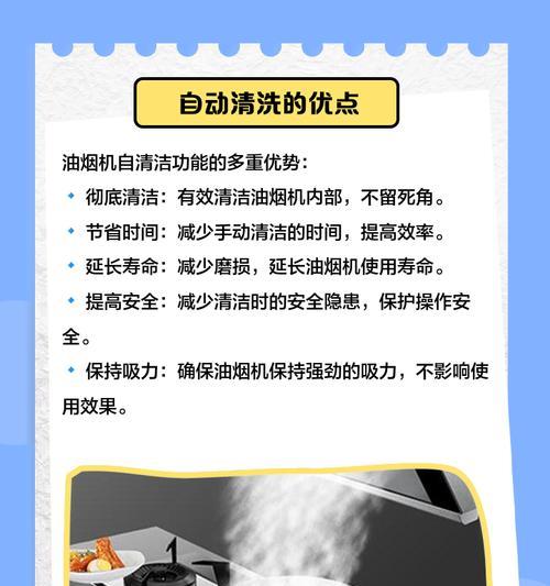 如何正确操作油烟机清洗，保持厨房清洁（简单易行的方法教你清洗油烟机）