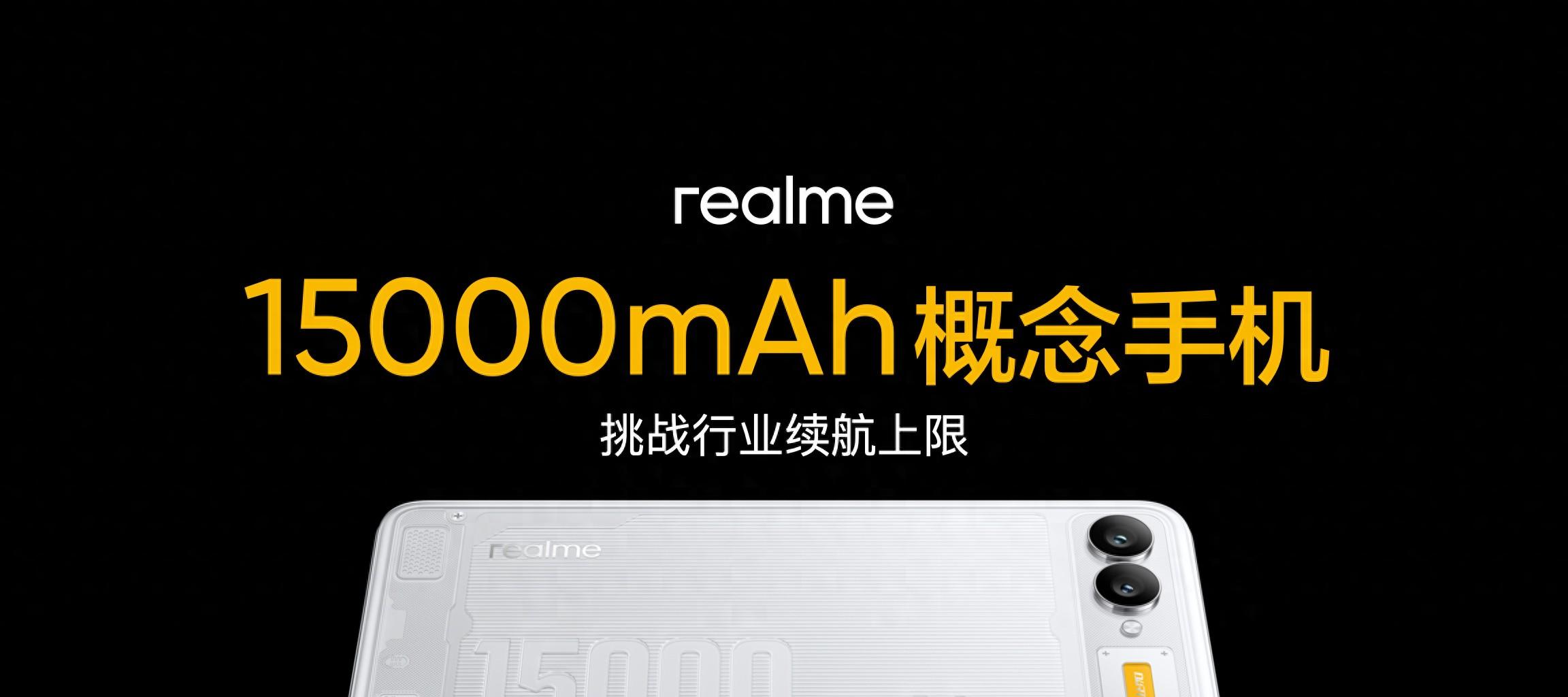 15000mAh！刚发布的这款新机，真的太炸了