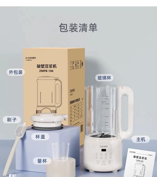 如何正确使用破壁机加工大米（全面了解大米在破壁机中的应用技巧）