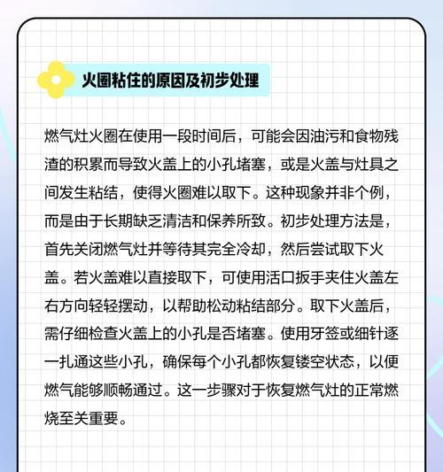 解决饭店燃气灶一直跳火的方法（避免燃气灶跳火的关键技巧）
