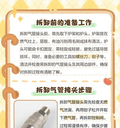 创新技术（保障家庭安全）