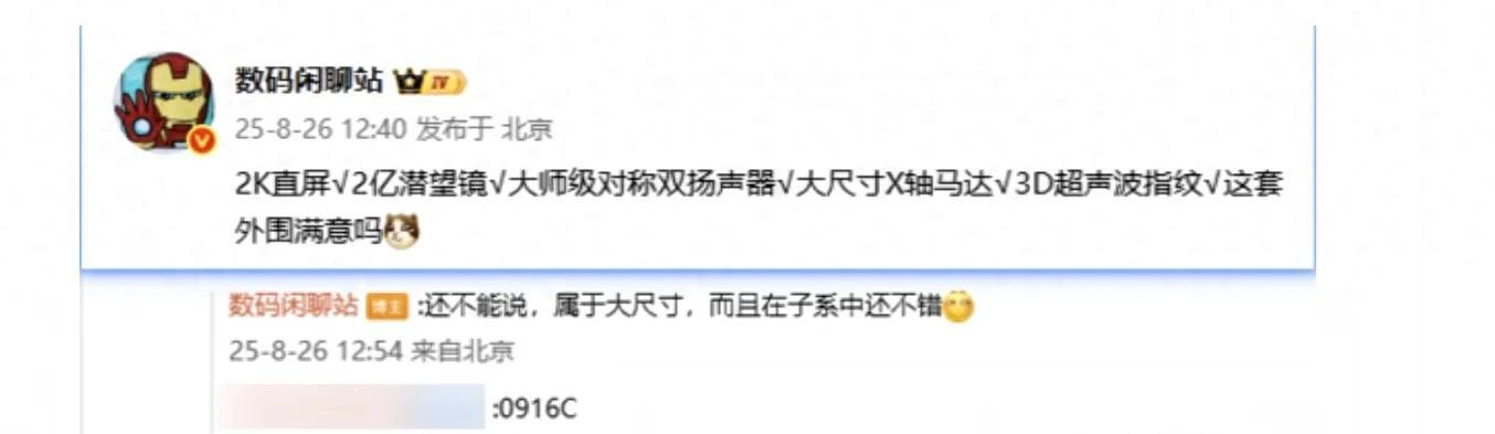 真我GT8Pro即将登场：2K直屏+骁龙8Elite2+2亿潜望，3999元值不值