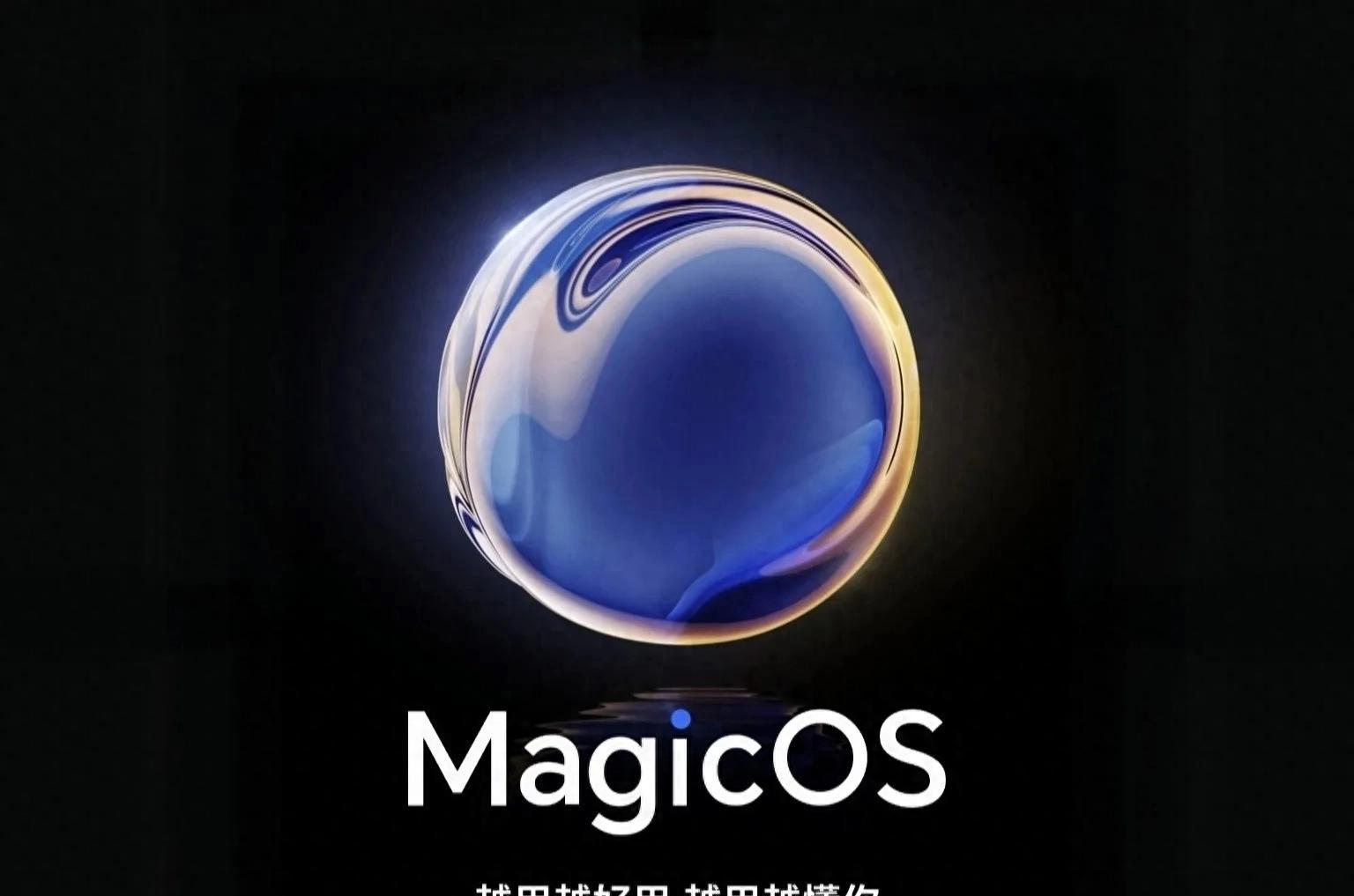 荣耀MagicOS10Beta测试预计9月中旬开启，系统升级备受期待