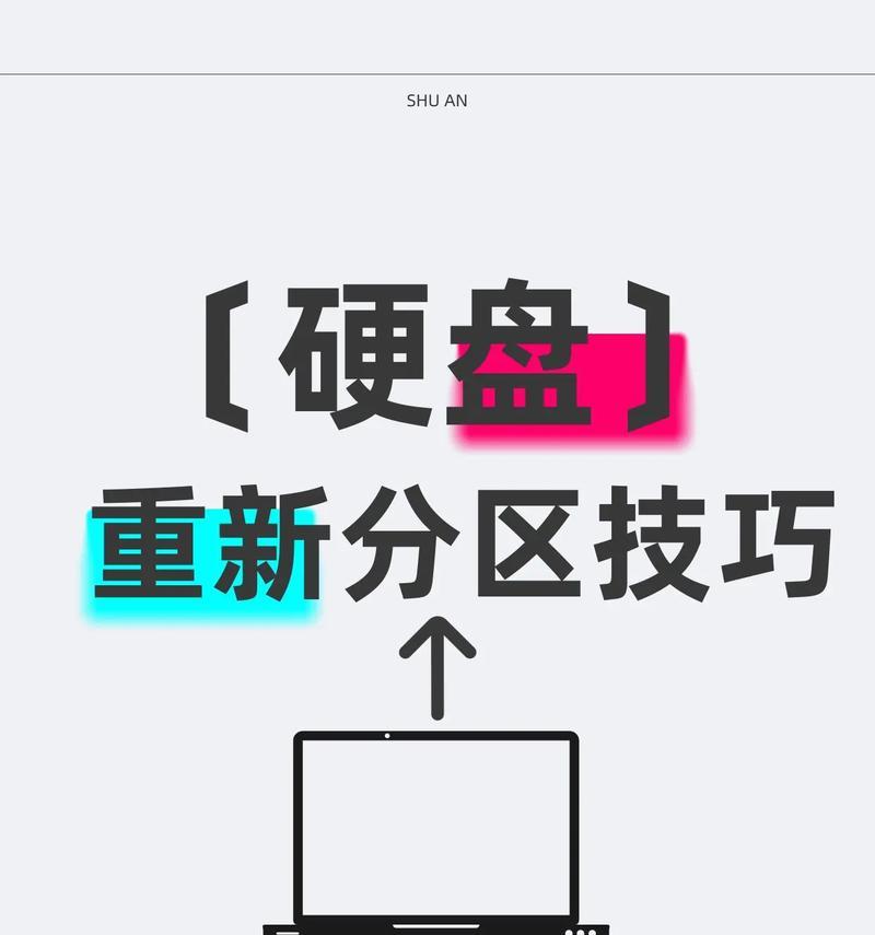 电脑虚拟硬盘的操作步骤是什么？