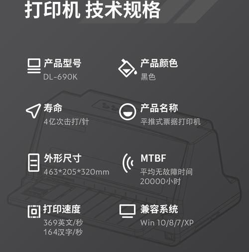 解决发票打印机频繁跳机问题的有效方法（探索发票打印机跳机原因及解决方案）