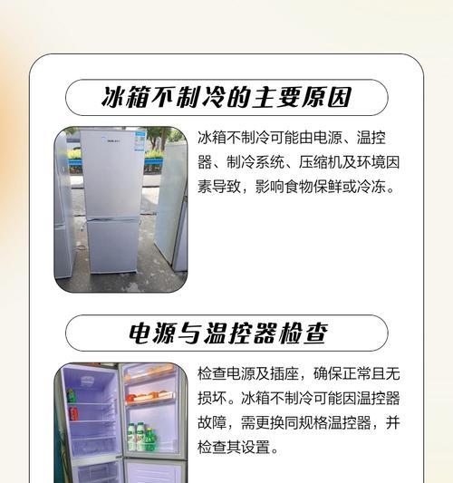 冰柜冷冻的正确使用方法（保持食物新鲜和延长保存时间的关键）