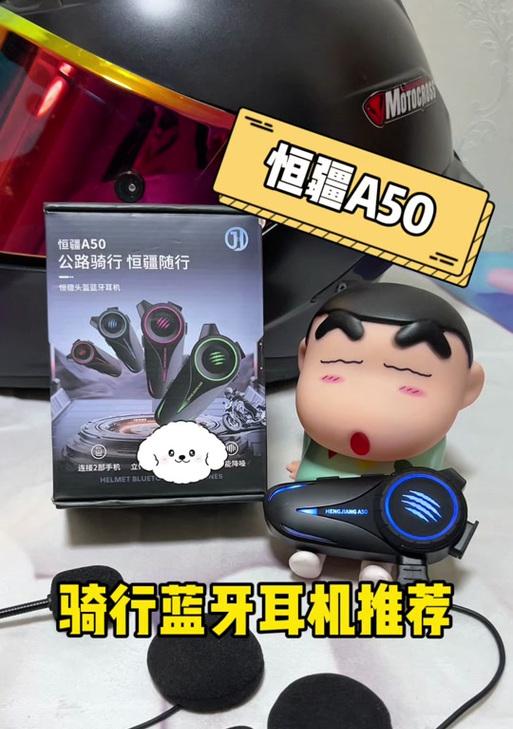 恒疆蓝牙耳机启动方法是什么？常见问题解答？