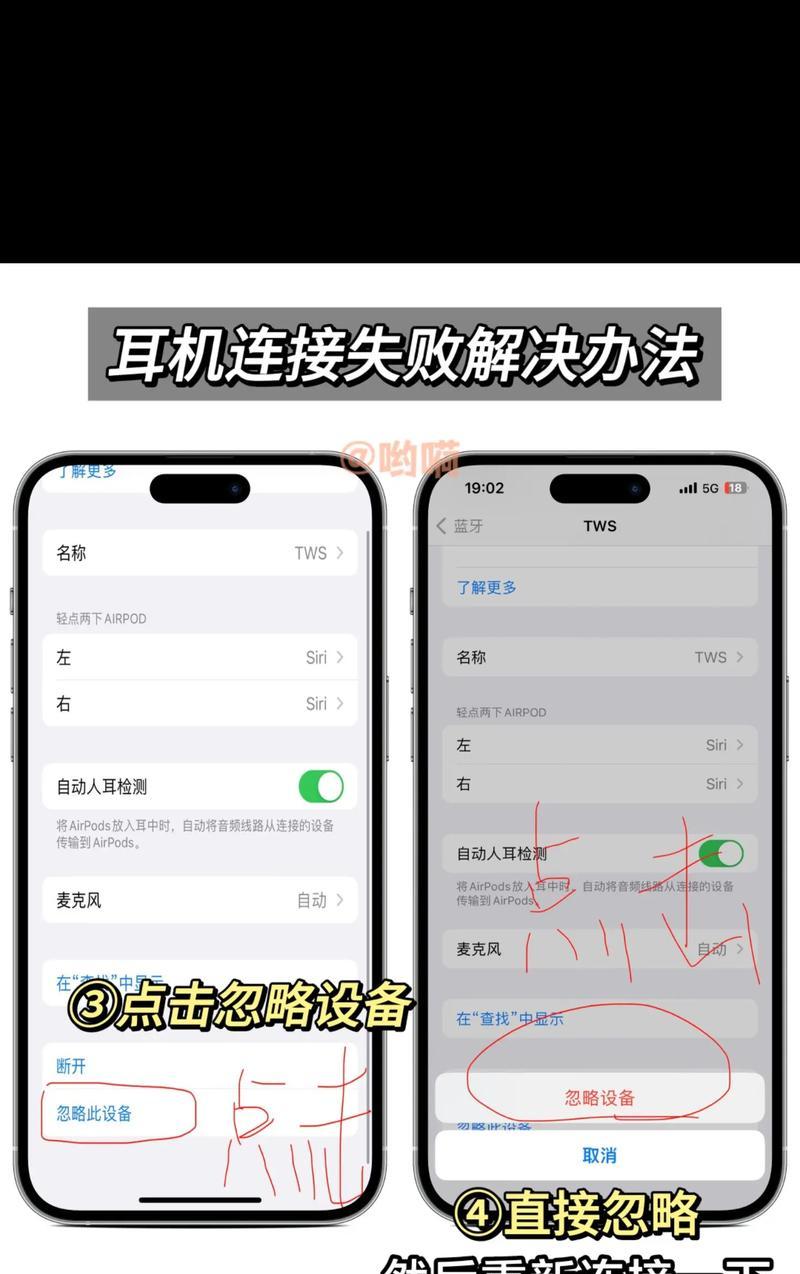 笔记本连接蓝牙耳机的步骤是什么？连接失败怎么办？