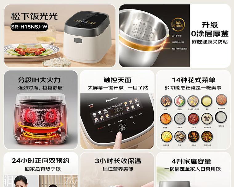 松下电饭煲关不保温解决方法（快速解决电饭煲关不保温的问题）