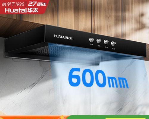 小型迷你油烟机清洗方法（快速高效的清洗技巧与注意事项）