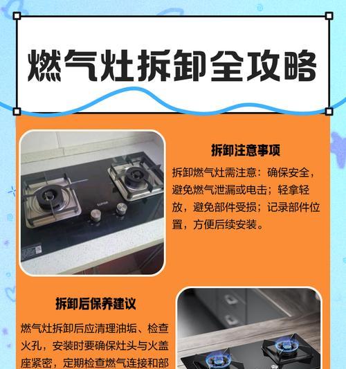 燃气灶挨墙处理的技巧（如何安全）