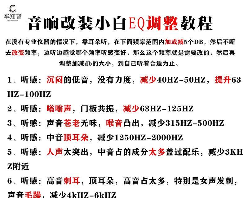 车机音响音量如何调整？操作步骤是什么？