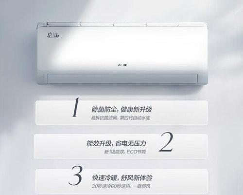 奥克斯空调故障代码E3的原因和解决方法（奥克斯制热显示E3是什么意思）