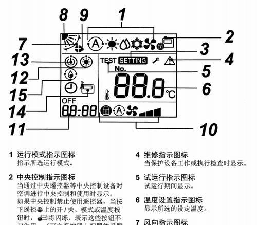 海信冰箱电脑板维修指南（掌握冰箱电脑板故障排查和维修的关键知识）