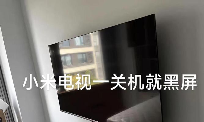 电视黑屏的原因及解决办法（为什么电视会出现黑屏）