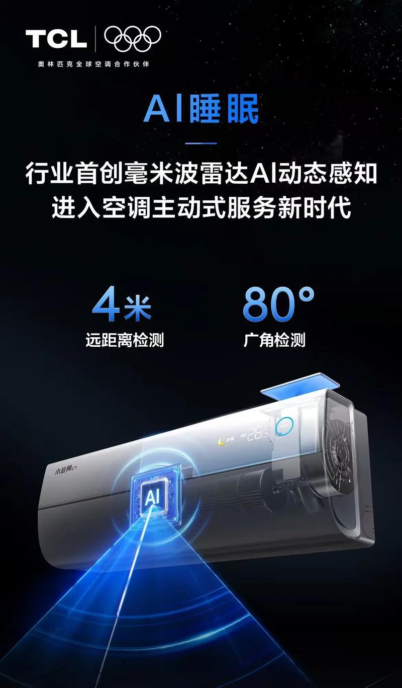 TCL空调显示E0问题的原因及解决方法（探究TCL空调显示E0问题的根源与解决方案）