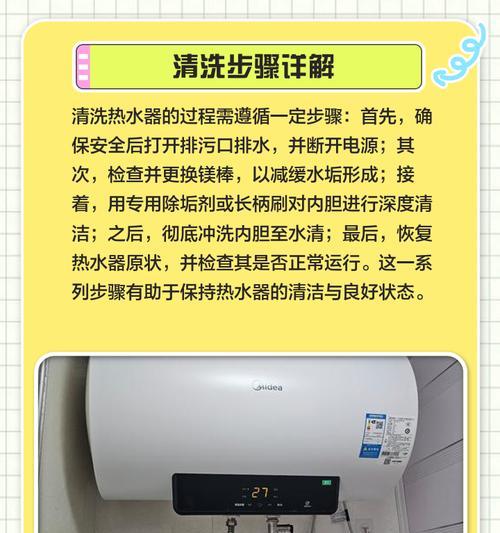如何正确清洗热水器加热管（掌握清洗技巧）