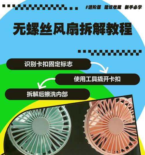 风冷散热器风扇的拆卸步骤是什么？
