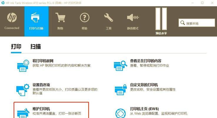 打印机驱动器故障解决指南（常见问题与解决方法）