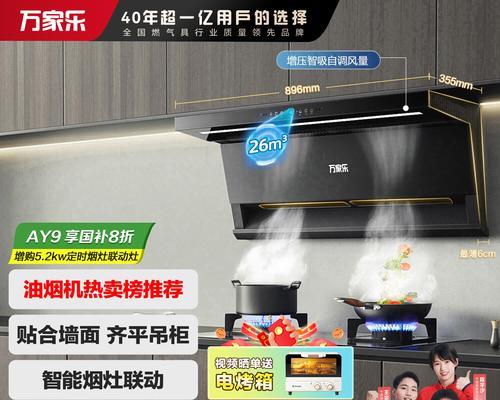 老板抽油烟机不吸烟的原因和解决办法（了解老板不吸烟的原因）