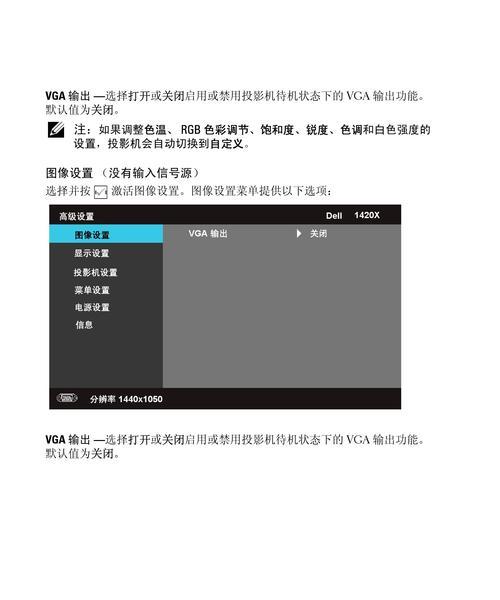 如何正确激活家用投影仪（简单易懂的投影仪激活指南）