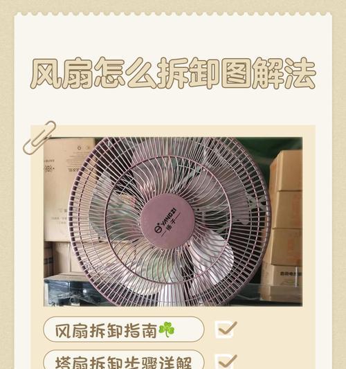 散热器送的风扇怎么拆？拆卸过程中需要注意什么？