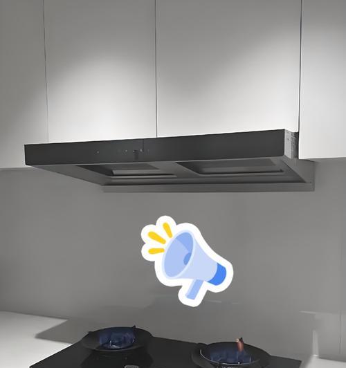 油烟机清洗后的外壳打开方法（简单易行的步骤让你轻松打开油烟机外壳）