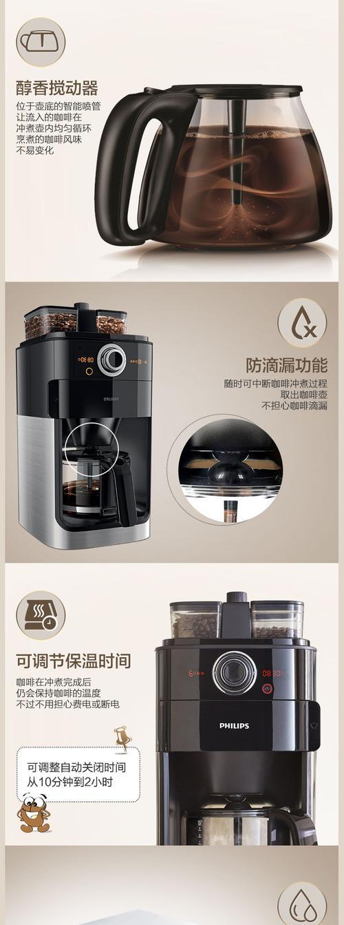 分析飞利浦咖啡机不能开机的原因（解决您的咖啡机问题）