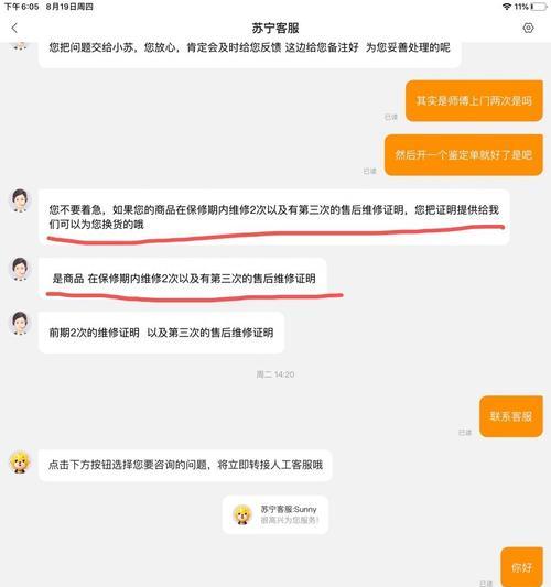 格力空调噪音问题解析（深入剖析空调噪音来源及解决方案）