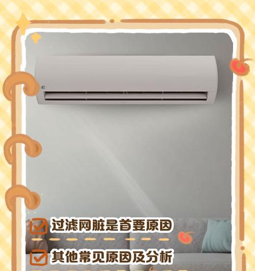 空调制热无效的可能原因及解决方法（为什么空调制热没有热风）