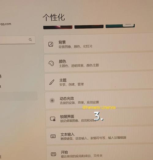 华硕笔记本设密码锁屏步骤是什么？