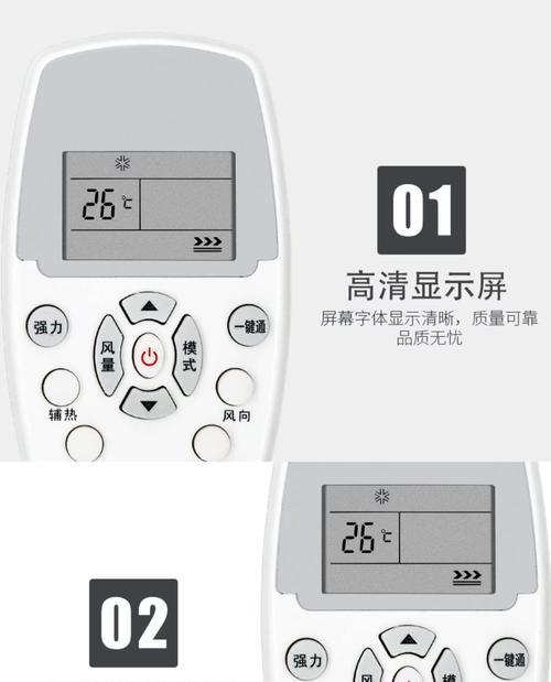 手机空调万能遥控器的使用方法（实现便捷控制）