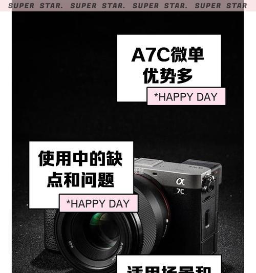 索尼a7c相机标注的含义是什么？