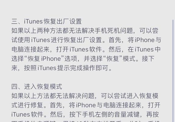 苹果7强制关机重启指南（教你如何在遇到问题时强制关闭并重启苹果7手机）